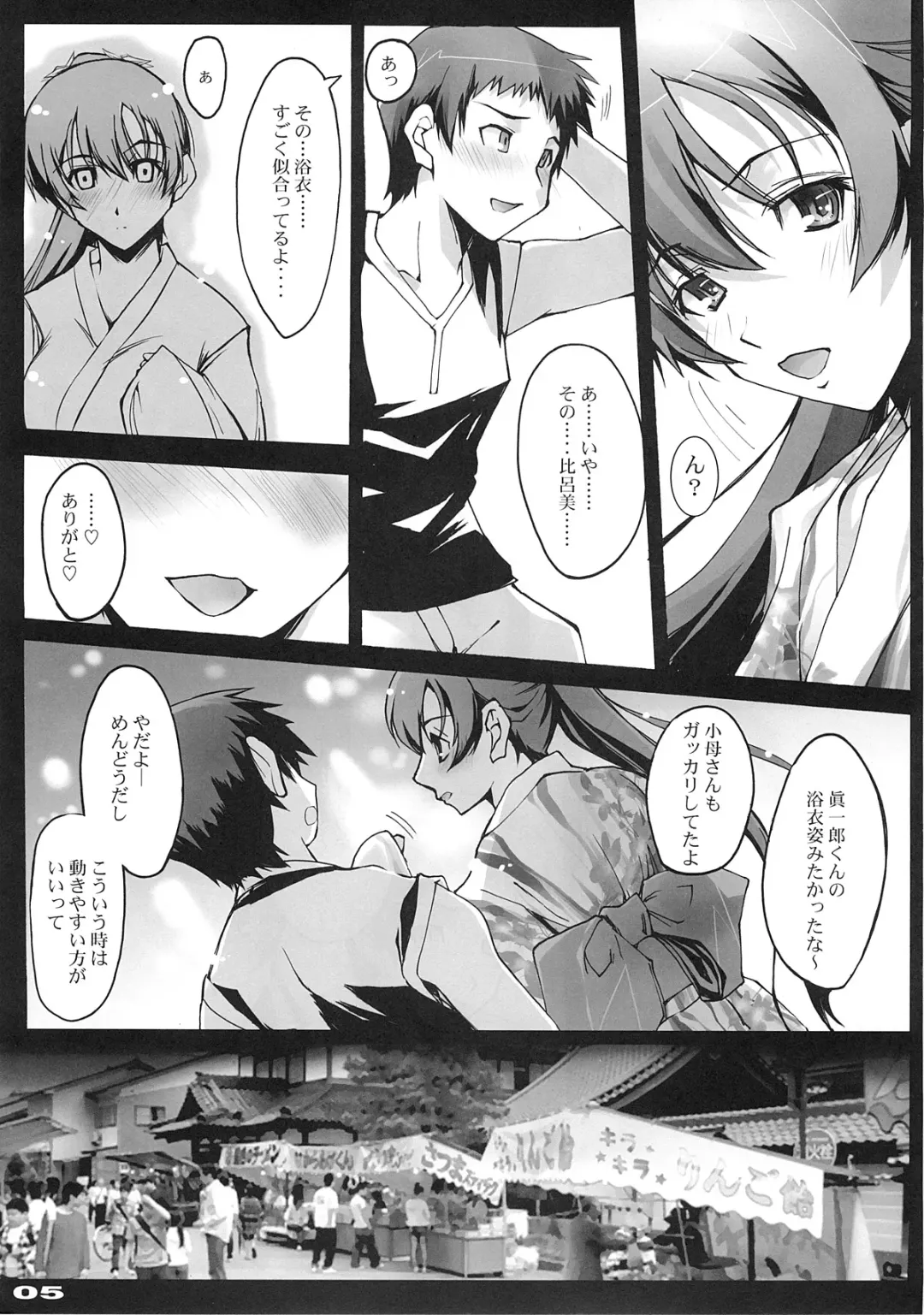 [Nagare Hyo-go] Omoi wa Koko de Fhentai.net - Page 4