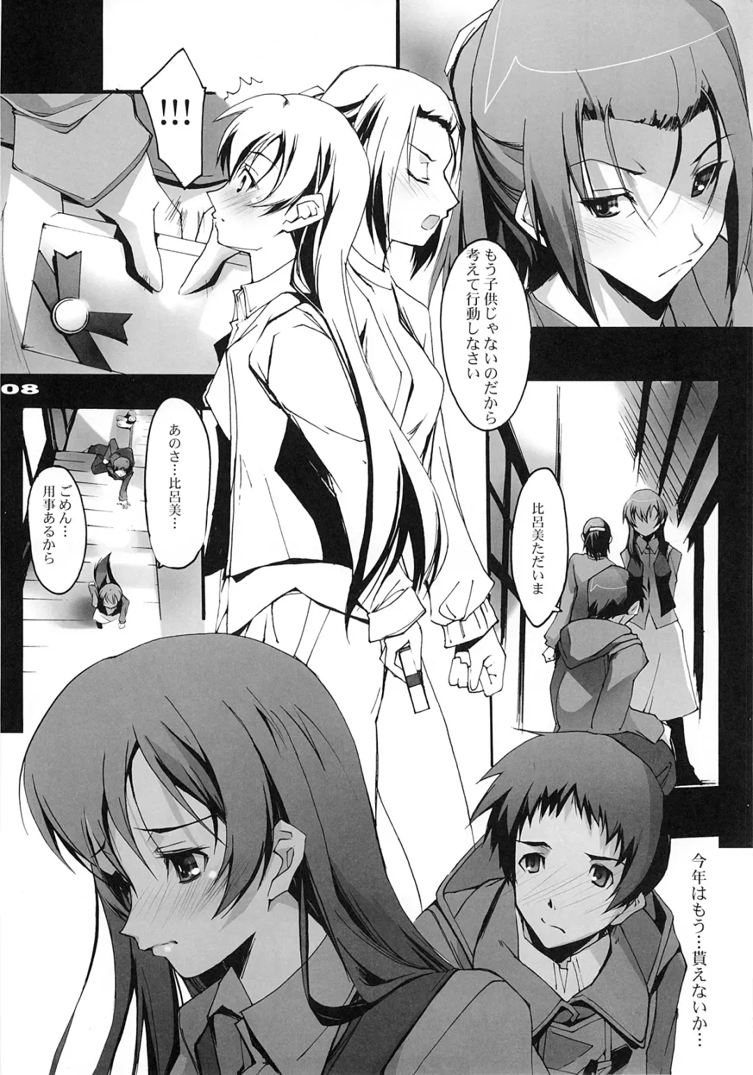 [Nagare Hyo-go] Yuki no Kisetsu no Koro ni Fhentai - Page 7