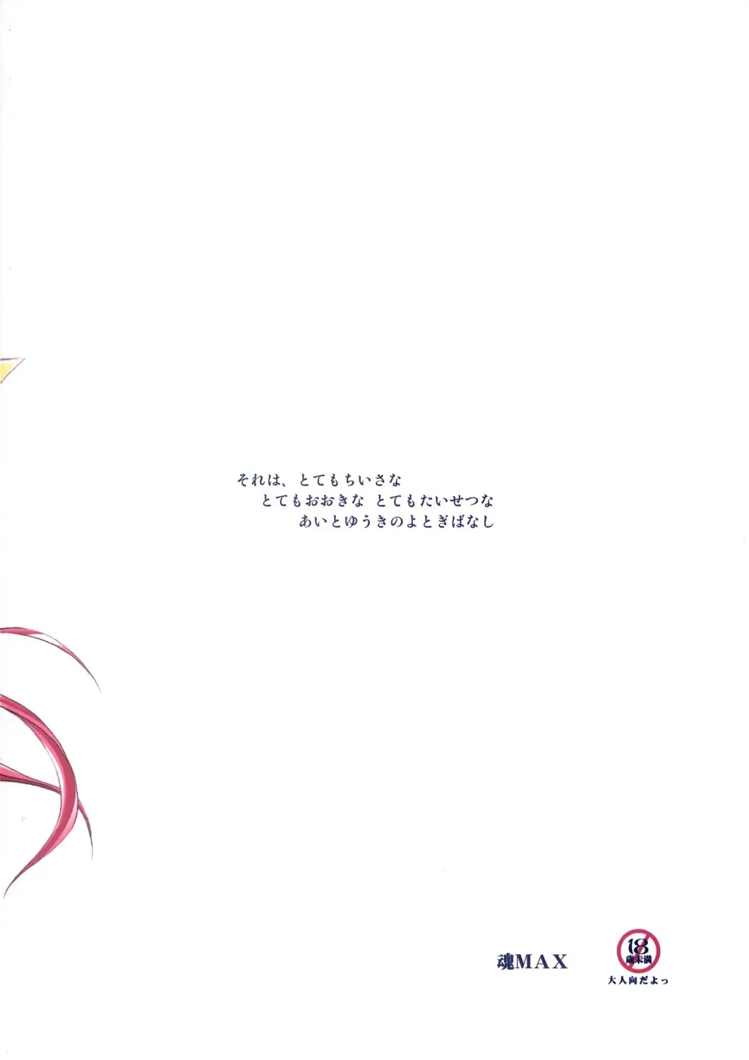 [Nanami Ayane] I have fallen in love with you... Fhentai - Page 26