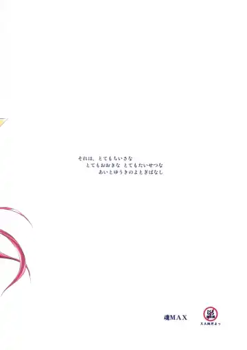 [Nanami Ayane] I have fallen in love with you... Fhentai - Page 26