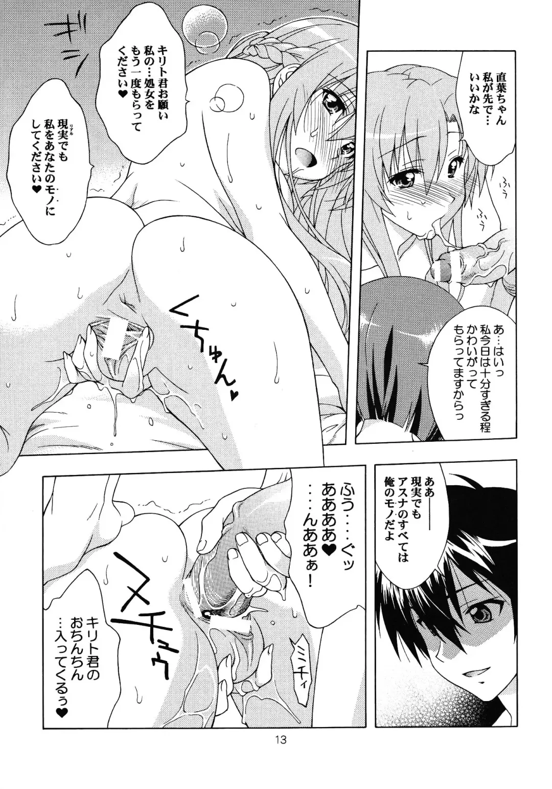 [Karura Syou] Etsuraku no Sono Fhentai.net - Page 13