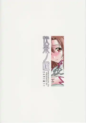 [Karura Syou] Kairaku no Ori Fhentai - Page 20