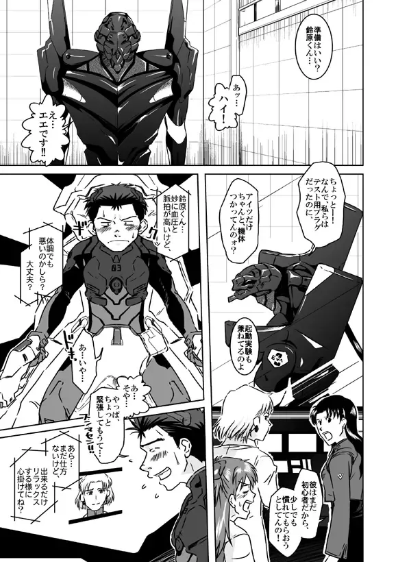 [Taku Hiraku] Suzuhara Ryoujoku Fhentai - Page 11