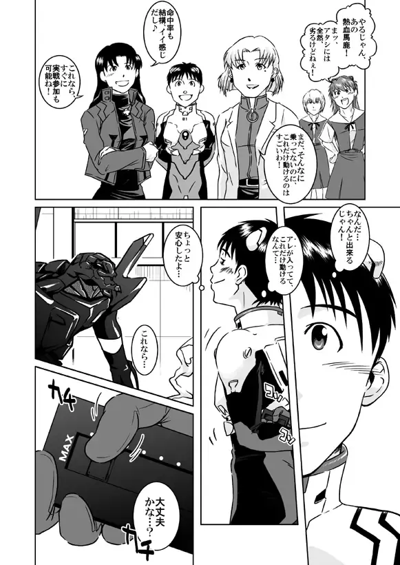 [Taku Hiraku] Suzuhara Ryoujoku Fhentai - Page 12