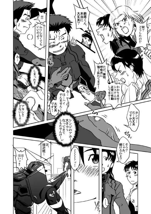 [Taku Hiraku] Suzuhara Ryoujoku Fhentai - Page 15