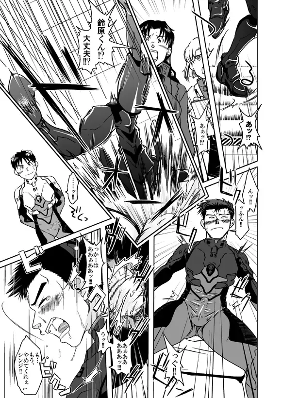 [Taku Hiraku] Suzuhara Ryoujoku Fhentai - Page 18