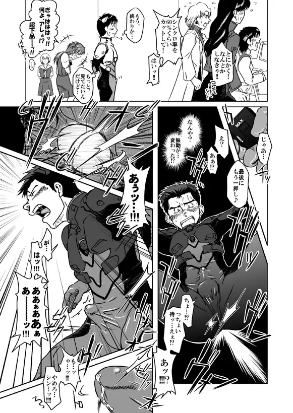 [Taku Hiraku] Suzuhara Ryoujoku Fhentai - Page 19