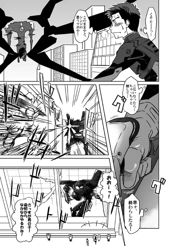 [Taku Hiraku] Suzuhara Ryoujoku Fhentai - Page 9