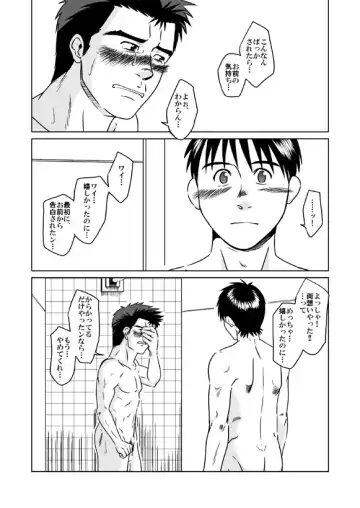 [Taku Hiraku] Suzuhara Ryoujoku Fhentai - Page 24