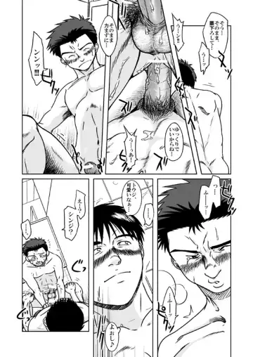 [Taku Hiraku] Suzuhara Ryoujoku Fhentai - Page 32