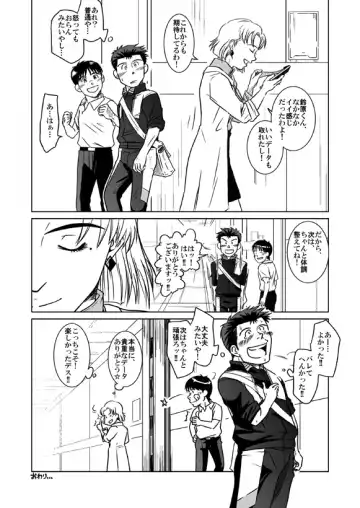 [Taku Hiraku] Suzuhara Ryoujoku Fhentai - Page 41