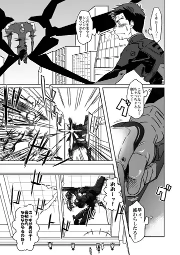 [Taku Hiraku] Suzuhara Ryoujoku Fhentai - Page 9