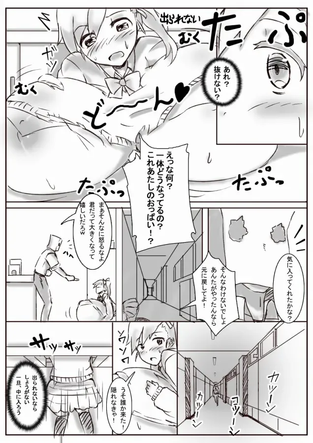 [Teruwo] 膨体っ子_ラクガキ1+2 Fhentai - Page 17