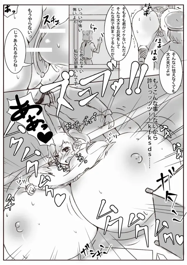 [Teruwo] 膨体っ子_ラクガキ1+2 Fhentai - Page 24