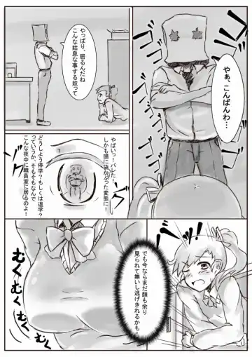 [Teruwo] 膨体っ子_ラクガキ1+2 Fhentai - Page 16