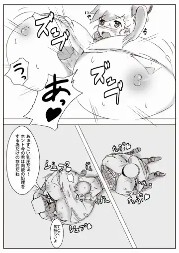 [Teruwo] 膨体っ子_ラクガキ1+2 Fhentai - Page 21