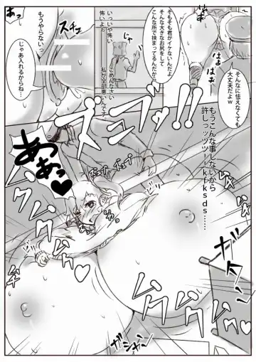 [Teruwo] 膨体っ子_ラクガキ1+2 Fhentai - Page 24