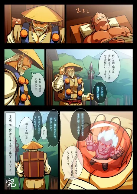 [Zelo Lee] The Ghost Back Rule (Rough Translation) - [Street Fighter] - Fhentai.net - Page 15