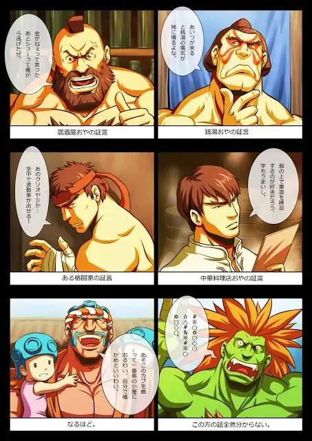 [Zelo Lee] The Ghost Back Rule (Rough Translation) - [Street Fighter] - Fhentai.net - Page 3