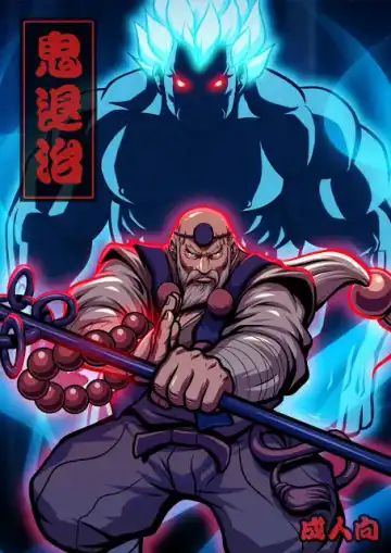 Read [Zelo Lee] The Ghost Back Rule (Rough Translation) - [Street Fighter] - - Fhentai.net