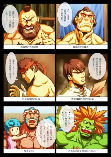 [Zelo Lee] The Ghost Back Rule (Rough Translation) - [Street Fighter] - Fhentai.net - Page 3