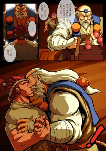 [Zelo Lee] The Ghost Back Rule (Rough Translation) - [Street Fighter] - Fhentai.net - Page 6