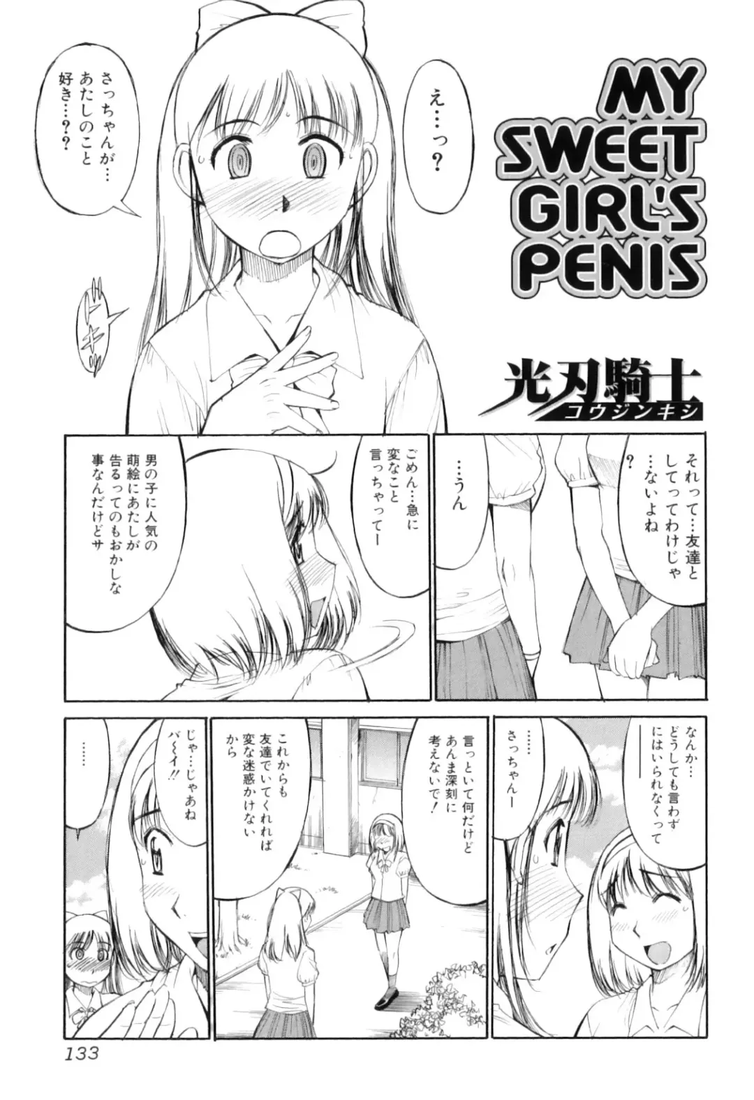 Futanarikko Lovers 11 Fhentai.net - Page 136