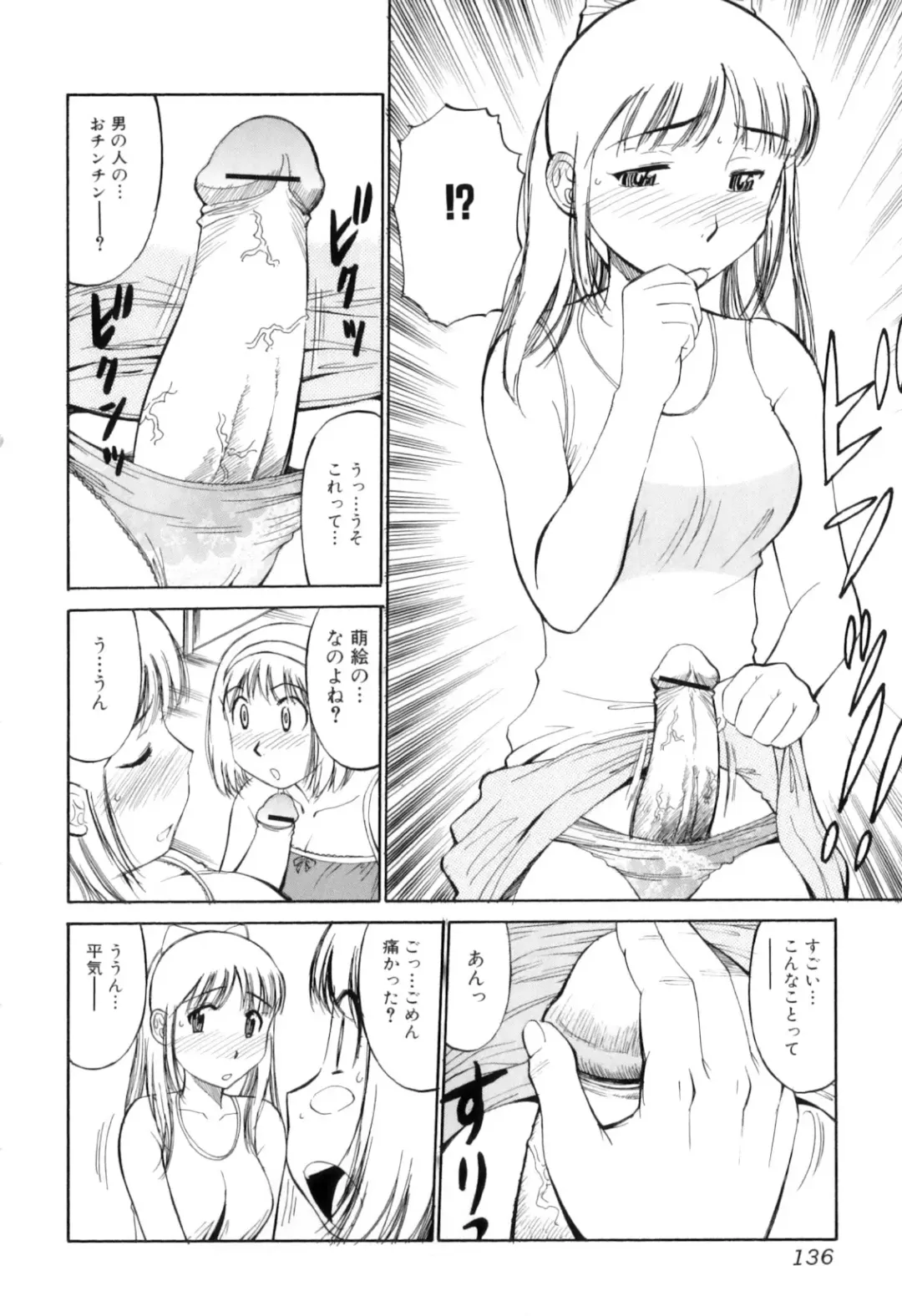 Futanarikko Lovers 11 Fhentai.net - Page 139