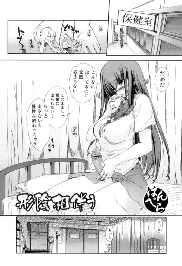 Futanarikko Lovers 11 Fhentai.net - Page 72