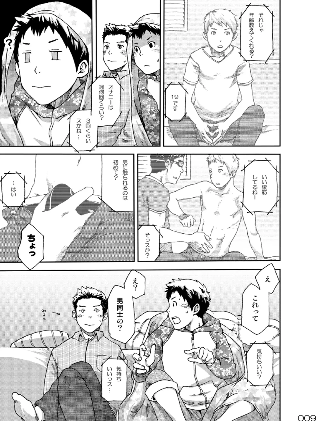 [Tsukumo Gou] NO SEX NO TEENS! Fhentai - Page 8
