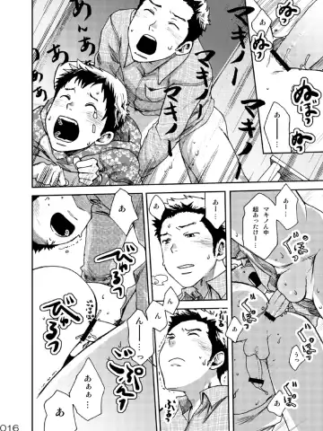 [Tsukumo Gou] NO SEX NO TEENS! Fhentai - Page 15