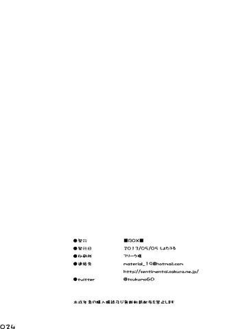 [Tsukumo Gou] NO SEX NO TEENS! Fhentai - Page 23