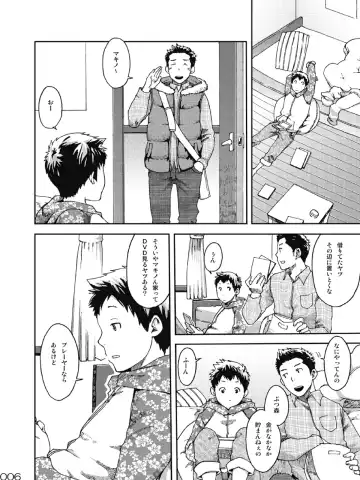 [Tsukumo Gou] NO SEX NO TEENS! Fhentai - Page 5