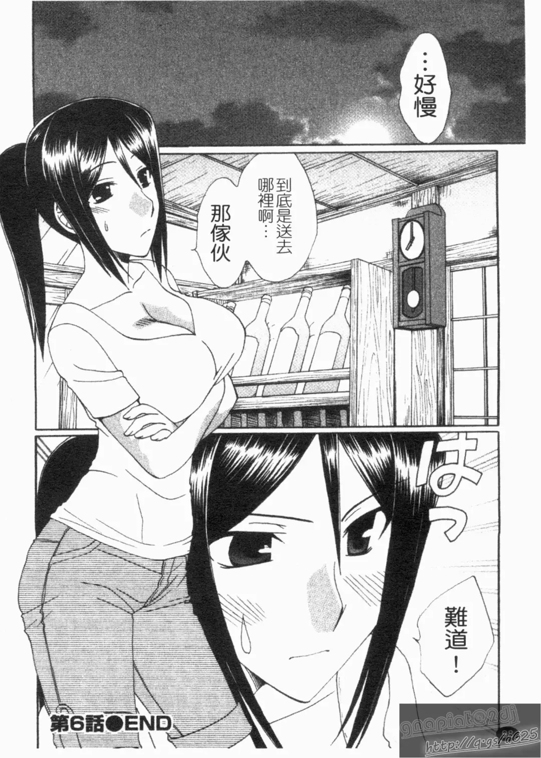 [Kurokawa Mio] NatsuKano! | 夏日女友! Fhentai - Page 100