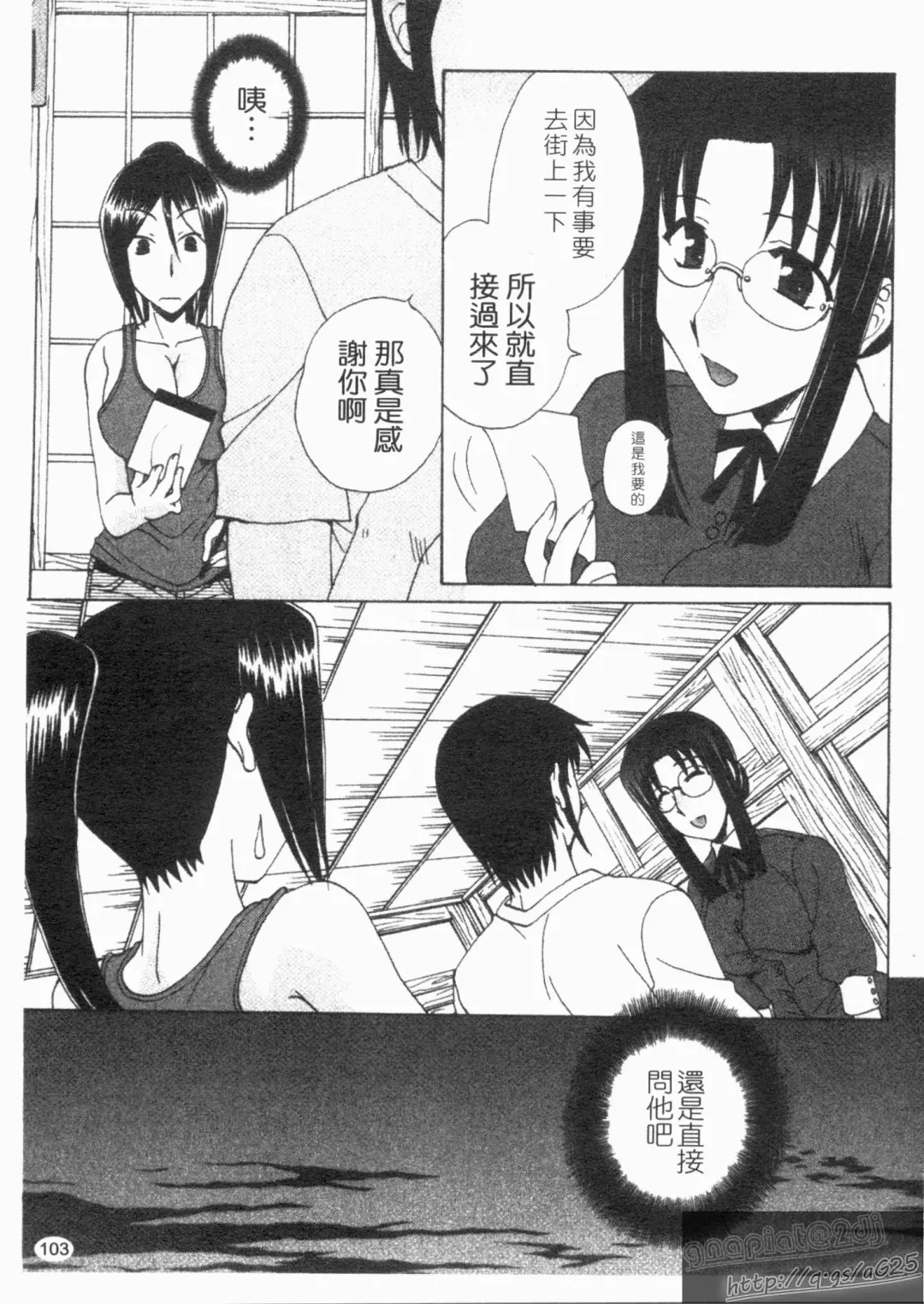 [Kurokawa Mio] NatsuKano! | 夏日女友! Fhentai - Page 105
