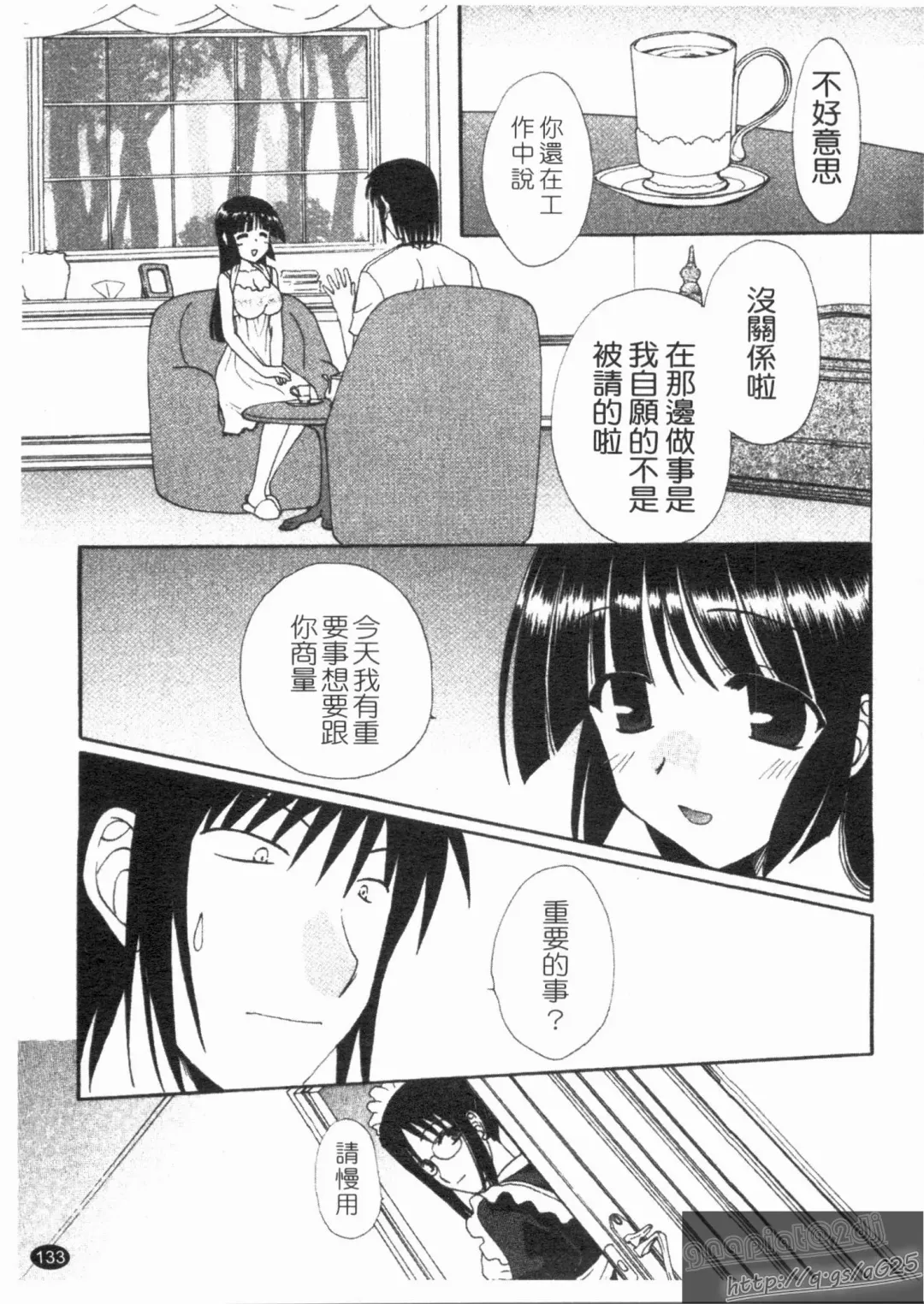[Kurokawa Mio] NatsuKano! | 夏日女友! Fhentai - Page 135