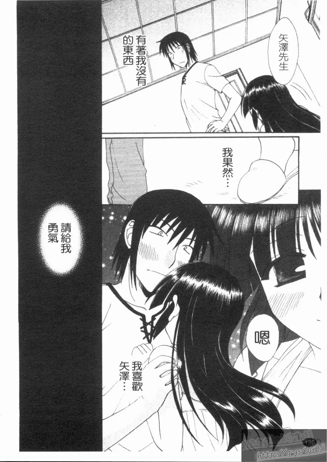 [Kurokawa Mio] NatsuKano! | 夏日女友! Fhentai - Page 138