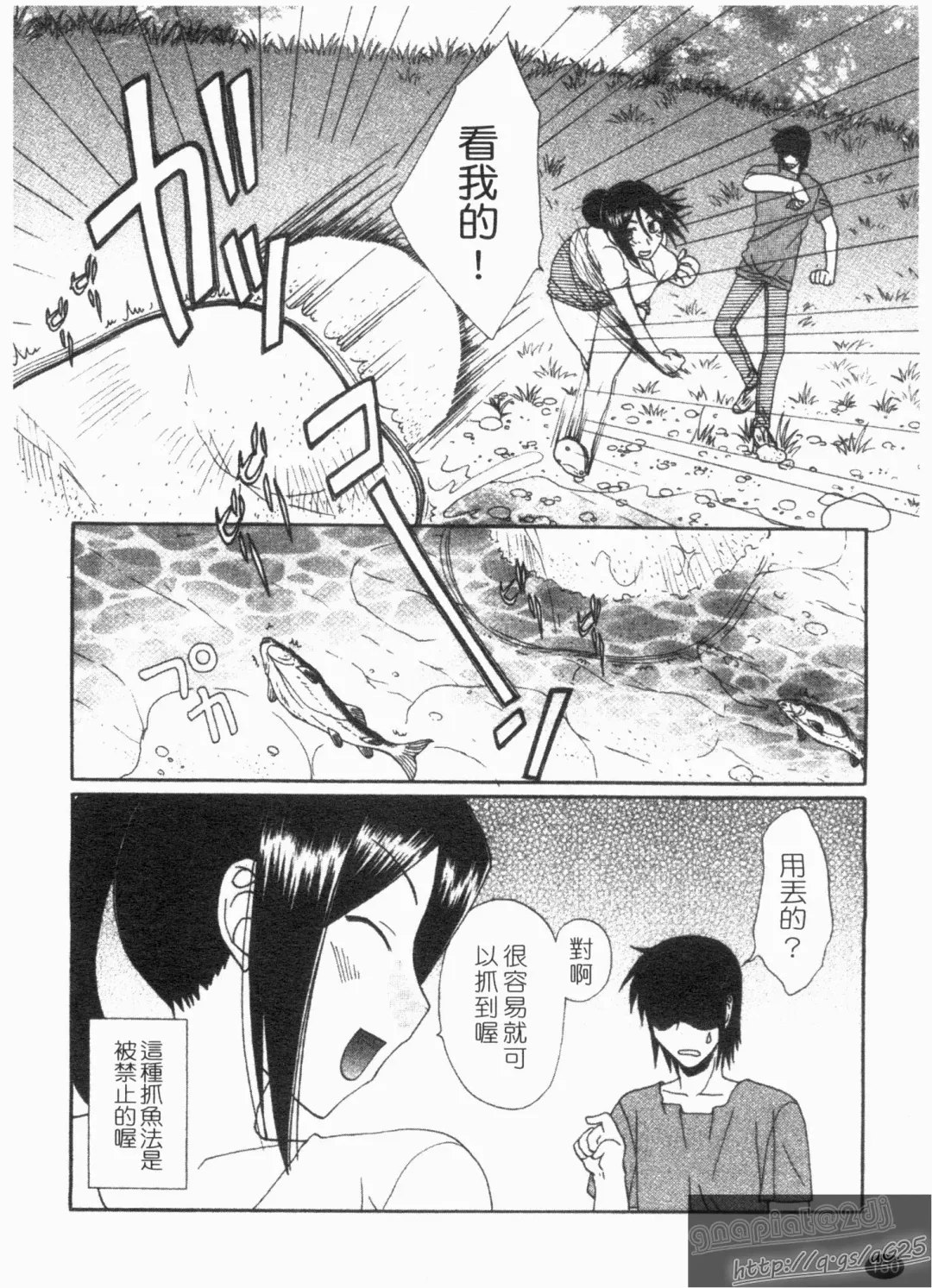 [Kurokawa Mio] NatsuKano! | 夏日女友! Fhentai - Page 152