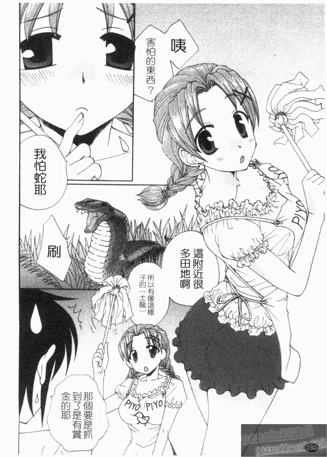 [Kurokawa Mio] NatsuKano! | 夏日女友! Fhentai - Page 182