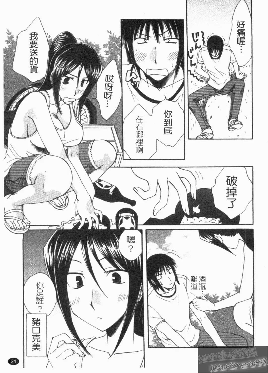 [Kurokawa Mio] NatsuKano! | 夏日女友! Fhentai - Page 23