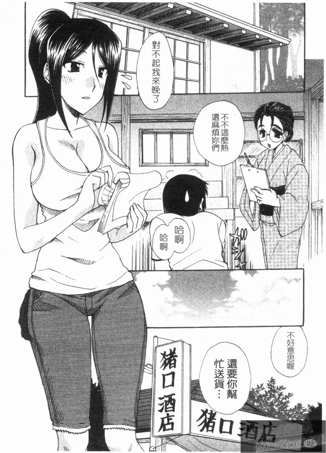 [Kurokawa Mio] NatsuKano! | 夏日女友! Fhentai - Page 24
