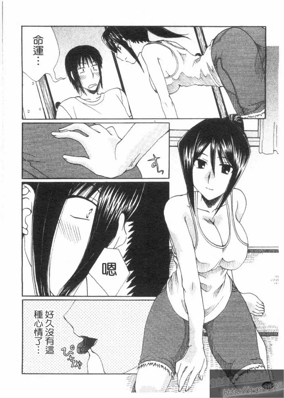 [Kurokawa Mio] NatsuKano! | 夏日女友! Fhentai - Page 28