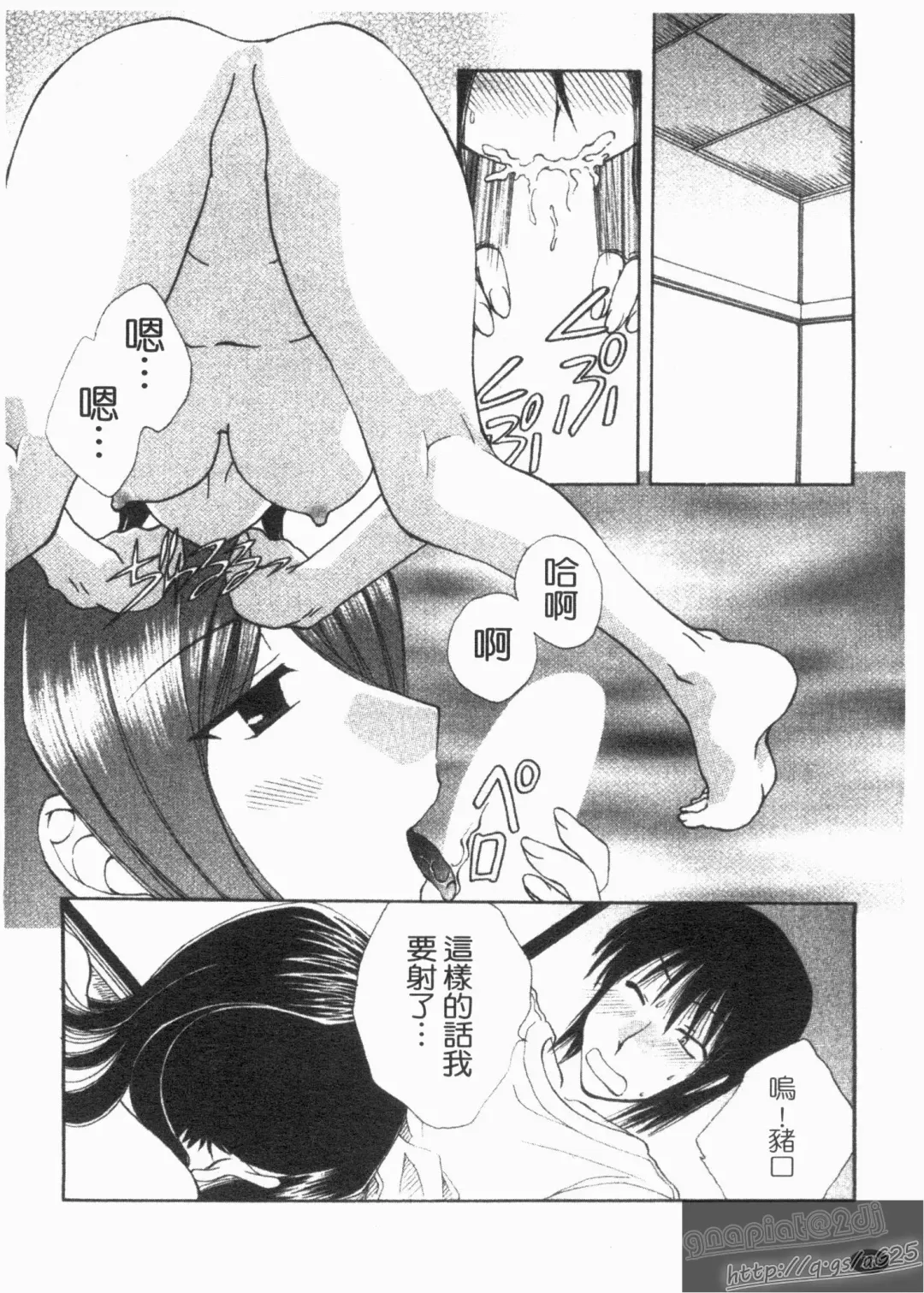 [Kurokawa Mio] NatsuKano! | 夏日女友! Fhentai - Page 30