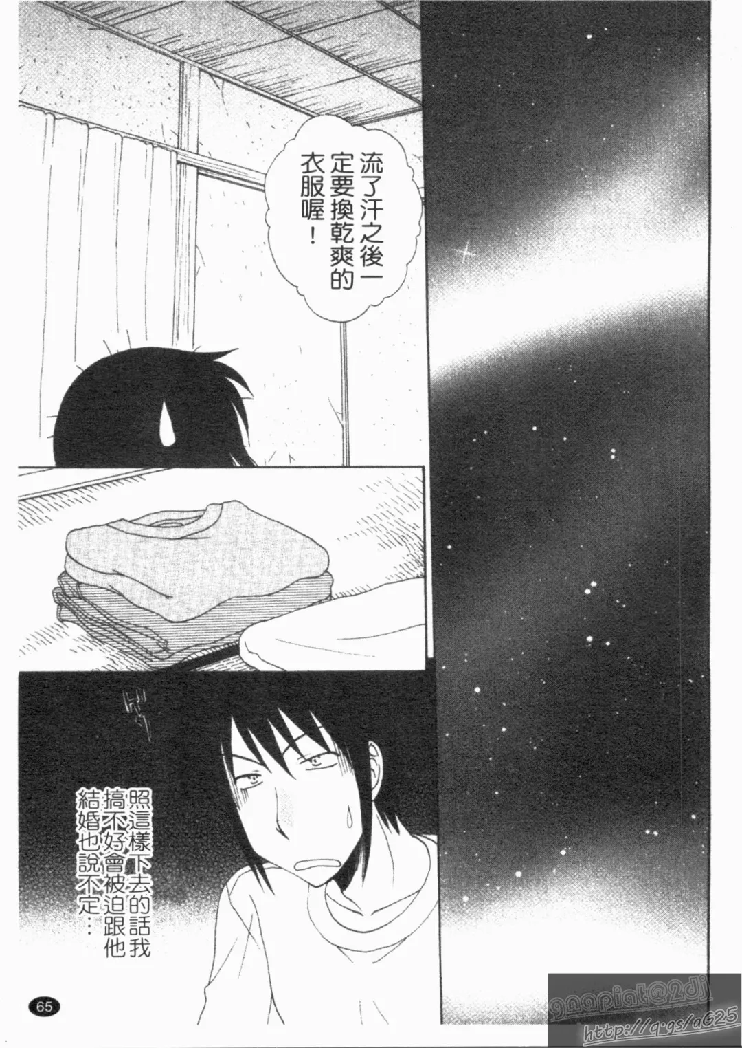 [Kurokawa Mio] NatsuKano! | 夏日女友! Fhentai - Page 67