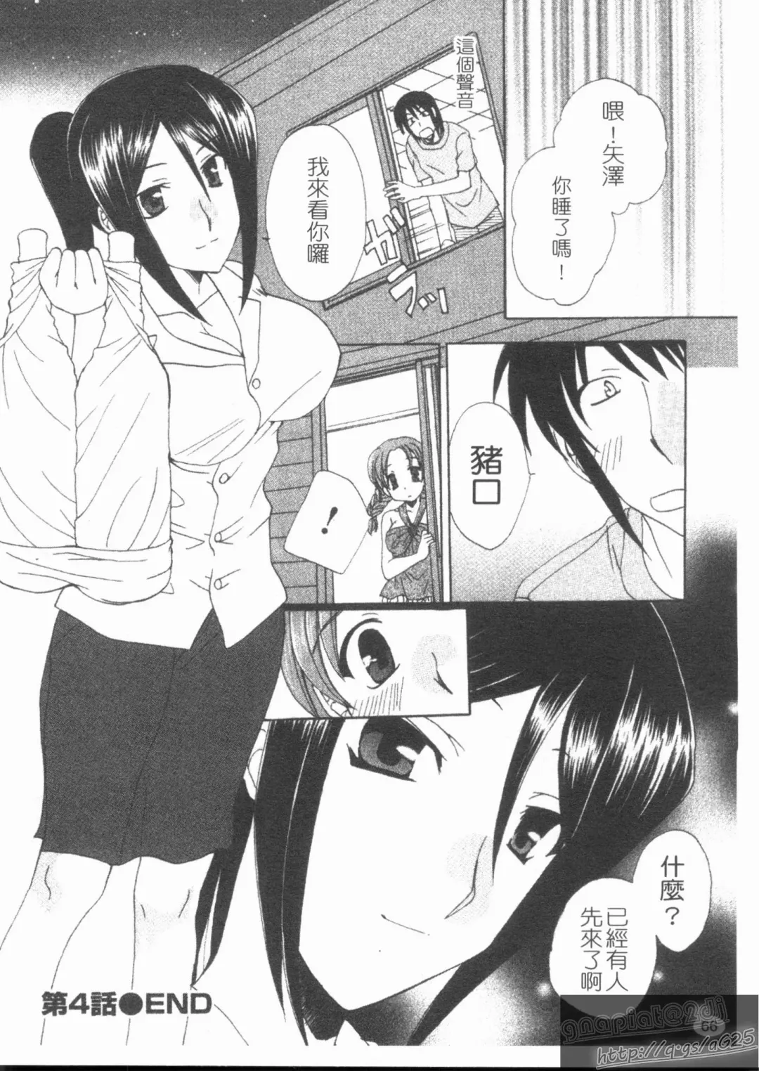 [Kurokawa Mio] NatsuKano! | 夏日女友! Fhentai - Page 68