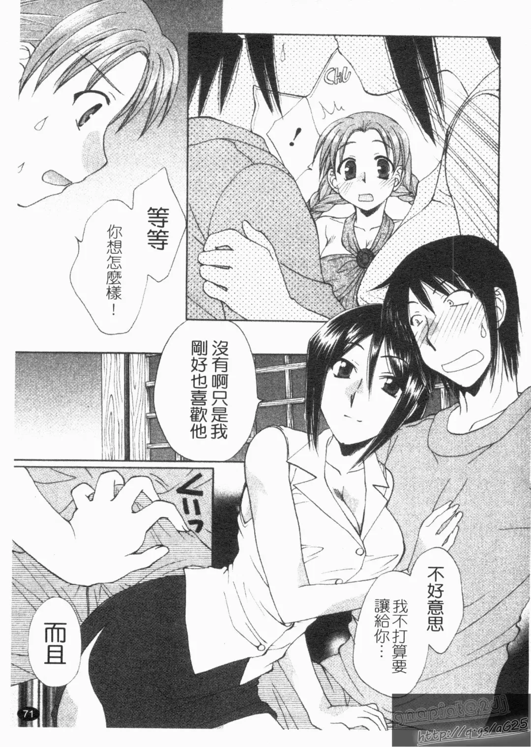[Kurokawa Mio] NatsuKano! | 夏日女友! Fhentai - Page 73