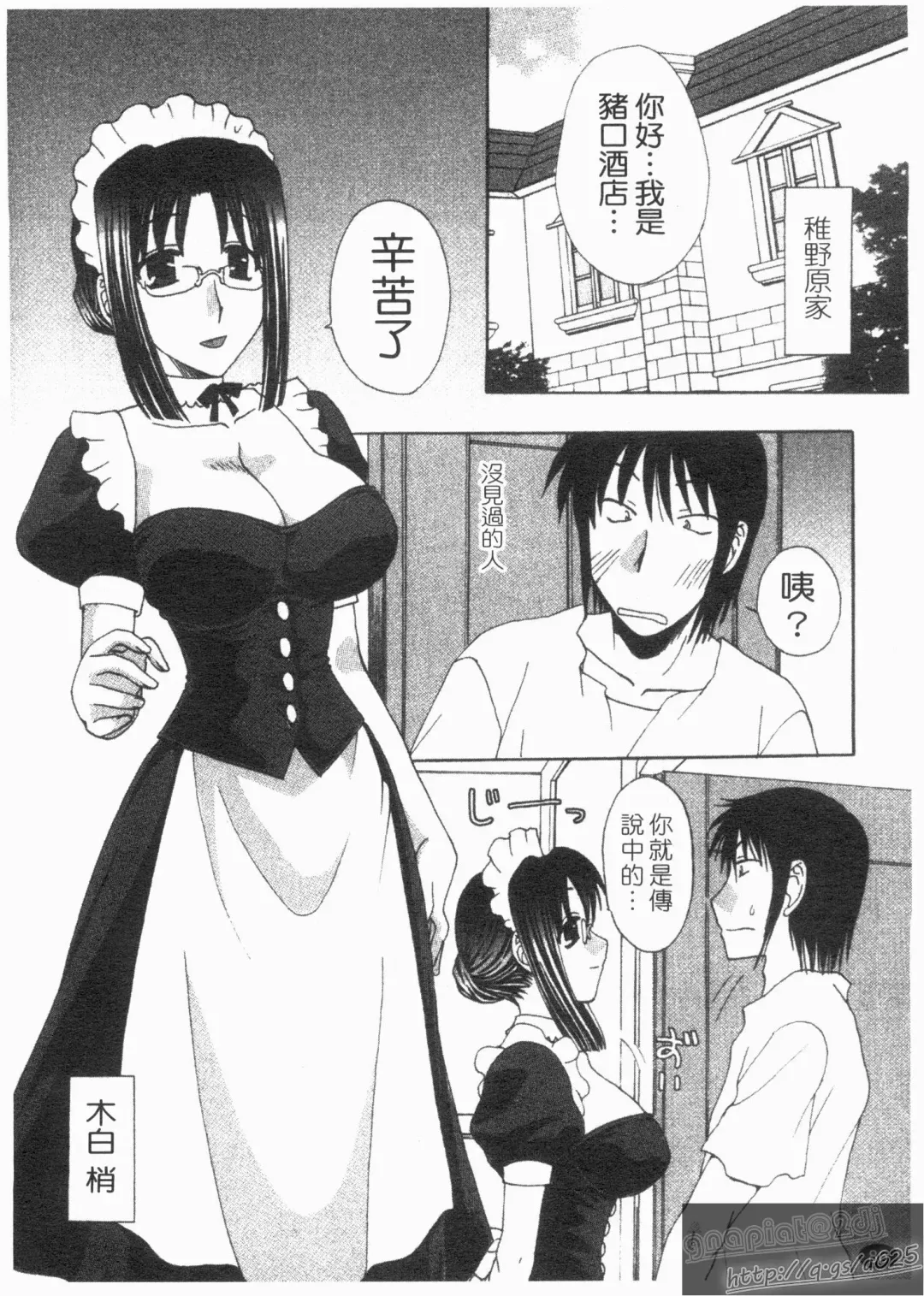 [Kurokawa Mio] NatsuKano! | 夏日女友! Fhentai - Page 88