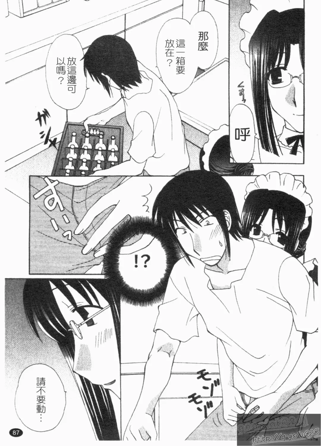 [Kurokawa Mio] NatsuKano! | 夏日女友! Fhentai - Page 89