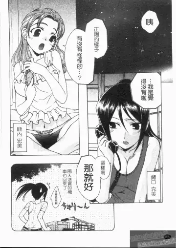 [Kurokawa Mio] NatsuKano! | 夏日女友! Fhentai - Page 102