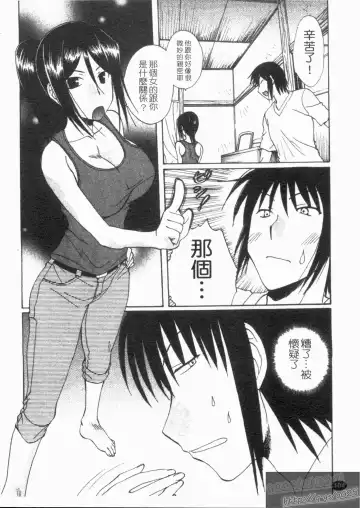 [Kurokawa Mio] NatsuKano! | 夏日女友! Fhentai - Page 106